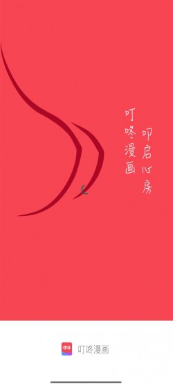 叮咚漫画韩漫首页免费观看1