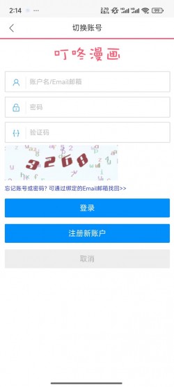 叮咚漫画韩漫首页免费观看3