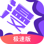 雅漫漫画网免费破解版 v1.0