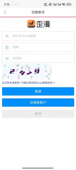雅漫漫画网免费破解版2