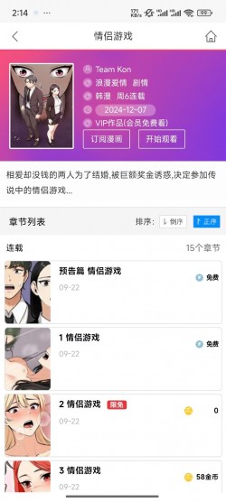 雅漫漫画网免费破解版3