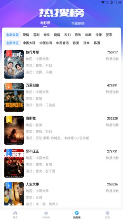 水球影视app纯净版免广告2