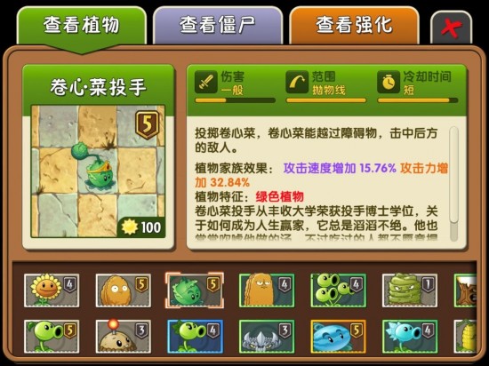 植物大战僵尸2前期可以稳定获取的强力植物