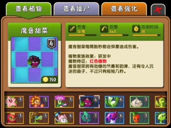 植物大战僵尸2前期可以稳定获取的强力植物