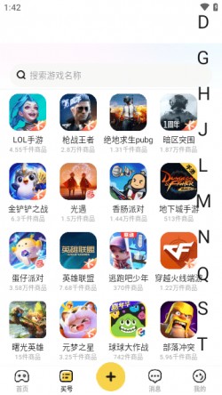 淘号玩2024官方下载4