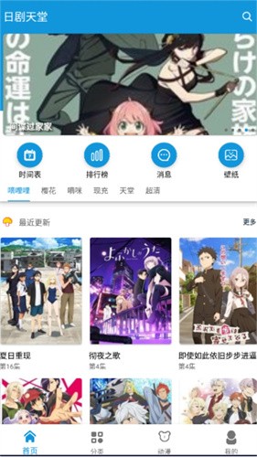 日剧天堂纯净版无广告3