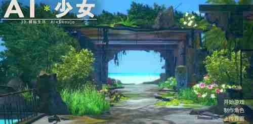 ai少女房子mod怎么导入