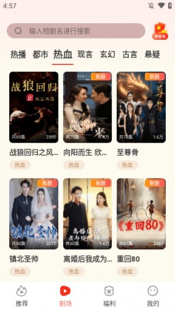 烧脑短剧官方下载4
