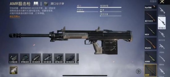 巴雷特能打穿3级头吗