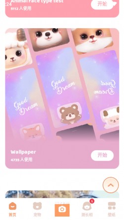 灵魂宠物动物系长相测试1