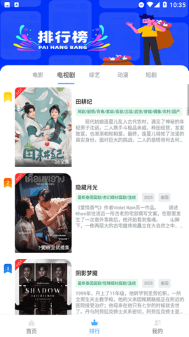 老虎影视电视版最新版下载3