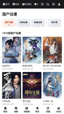 飞鸟视频纯净版免广告1