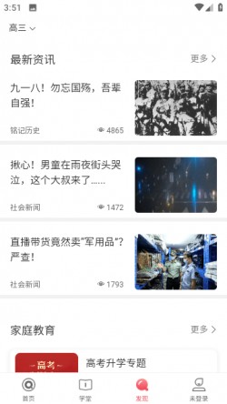 七天学堂下载安装免费3