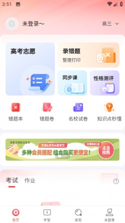 七天学堂下载安装免费2