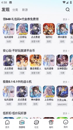 一元手游2024官方下载2