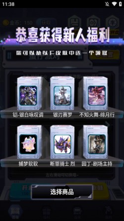 合你心意下载皮肤盒子3