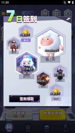 合你心意下载皮肤盒子4