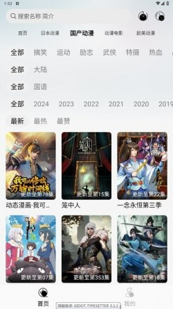 芝樱动漫app官方正版2