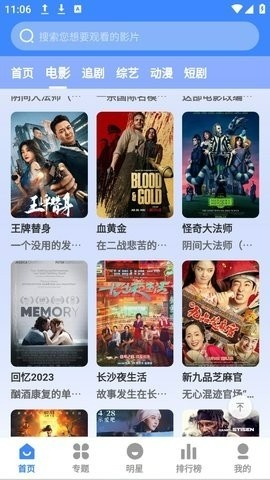 妖狐影视纯净版无广告3