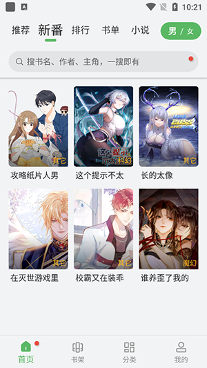 99漫画下载纯净版无广告2