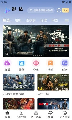 影达影视app下载纯净版无广告2
