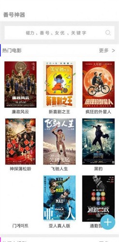 蜜蜂影视手机版app1