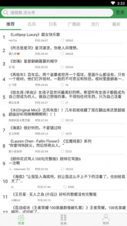 轻音社app下载广播剧免费听广播剧2
