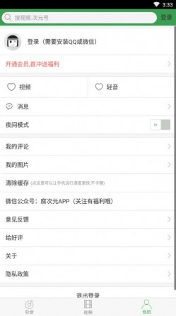 轻音社app下载广播剧免费听广播剧1