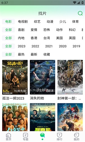 优选视频免费追剧app2