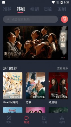97剧迷纯净版无广告3