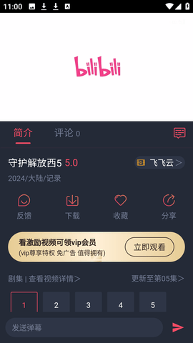白狐影视app下载安装旧版2