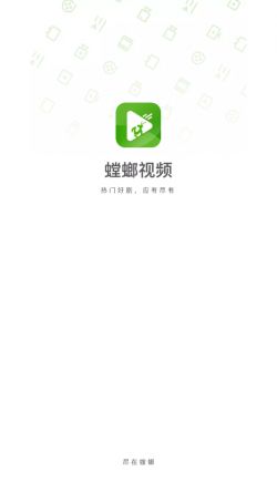 螳螂视频app官方