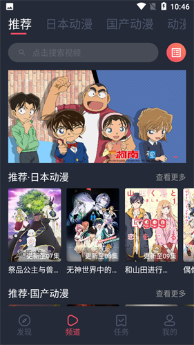 抹茶动漫app下载无广告3