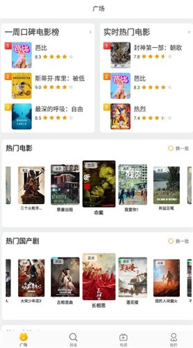红柚吃瓜app纯净版无广告3