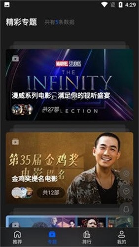 往往影视下载纯净版3