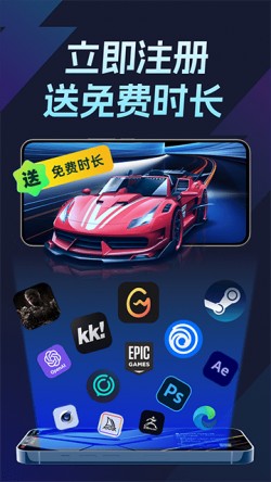 todesk云电脑手机版下载3