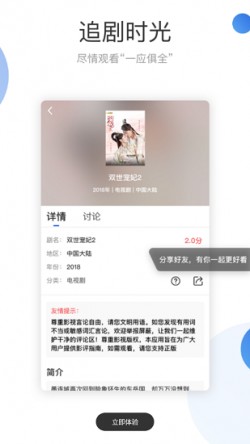 火龙果影视app下载纯净版无广告2
