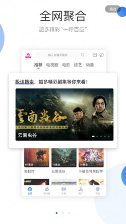 火龙果影视app下载纯净版无广告1