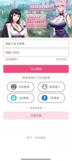b次元绅士动漫交流2