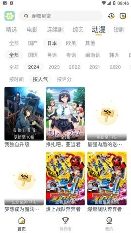 雏菊影视纯净版无广告2