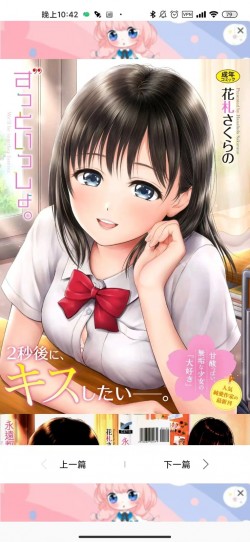 jk漫画最新版本2