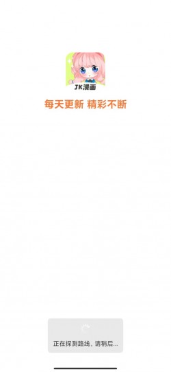 jk漫画最新版本1