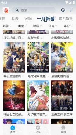 阿尼亚动漫纯净版无广告3