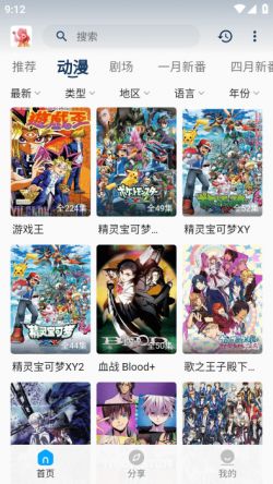 阿尼亚动漫纯净版无广告