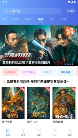 k8影视aoo纯净版无广告2