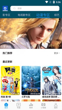 饭团影院app下载无广告纯净版3