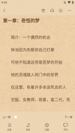 百味书香app下载安装4