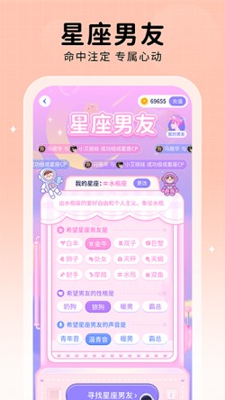 他ta星球官方版app下载3