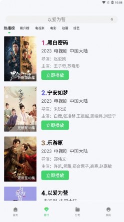 飞流视频官方下载安装1