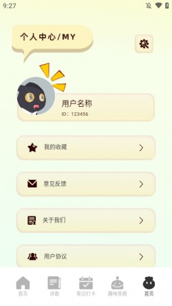 万能手机阅读器免费下载1